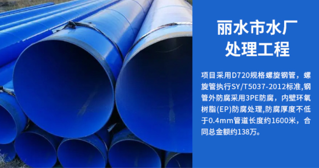 凤台丽水水处理管道工程
